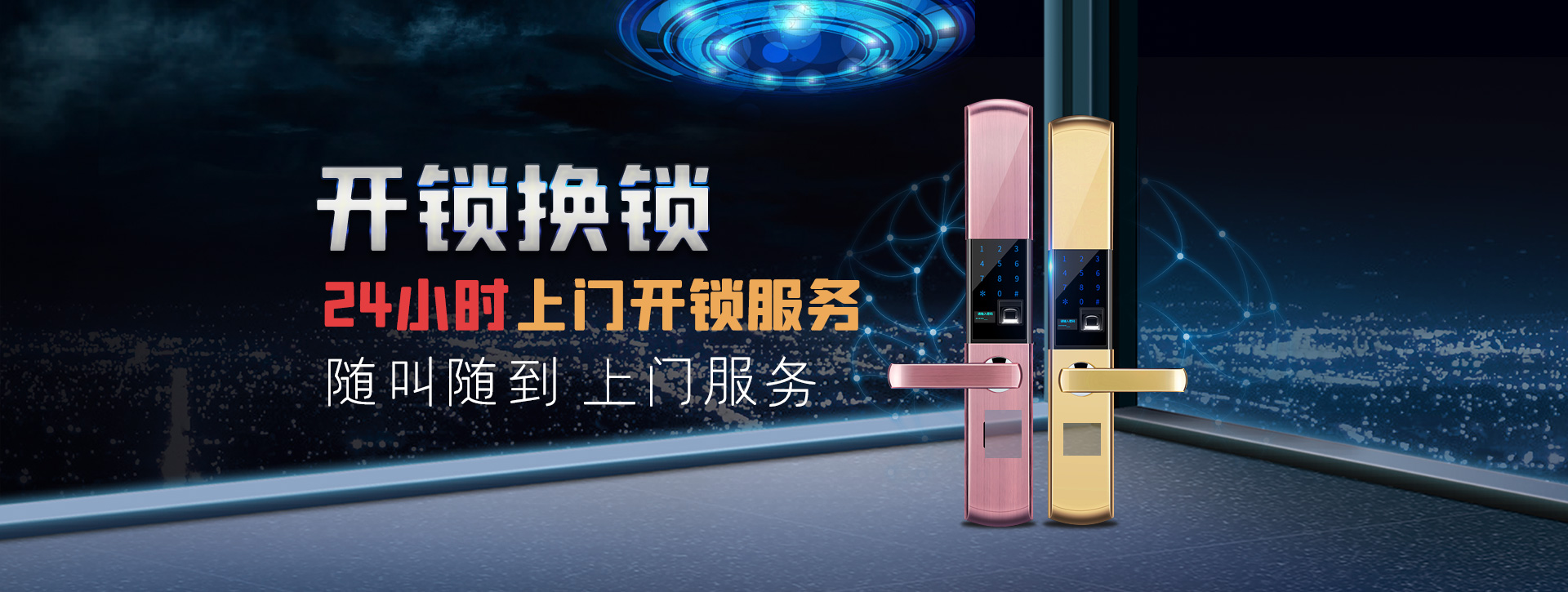 保山龙陵县banner02
