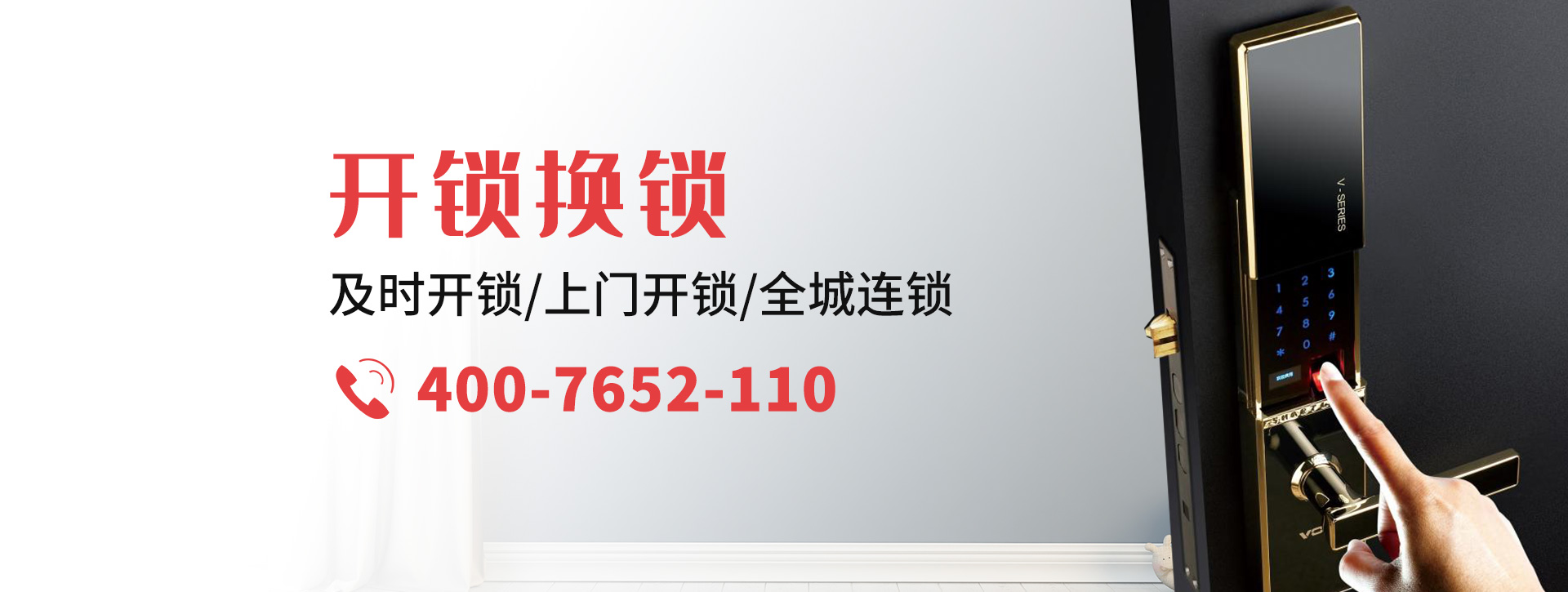 保山龙陵县banner